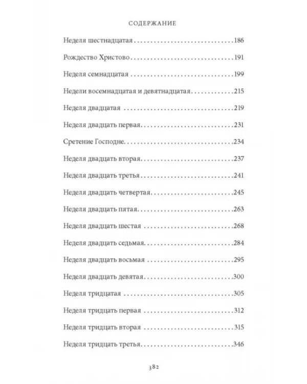 Тонкая грань