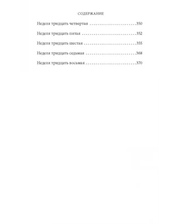 Тонкая грань