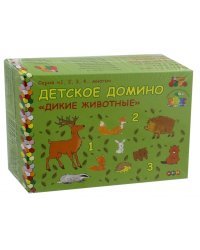 Детское домино. Дикие животные