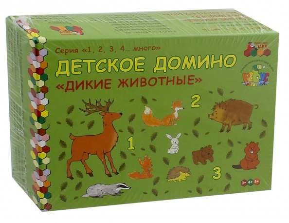 Детское домино. Дикие животные