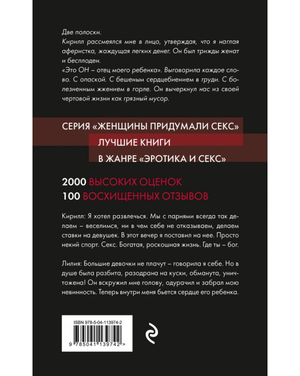 (Не) отец моего малыша