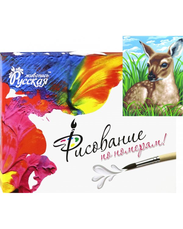 Набор для рисования по номерам. Милый олененок