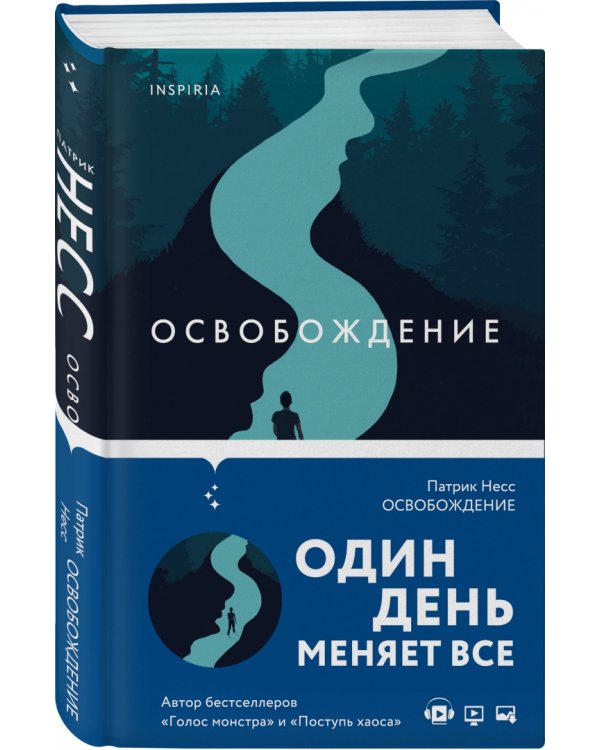 Освобождение