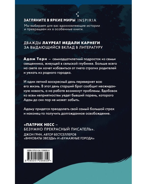 Освобождение