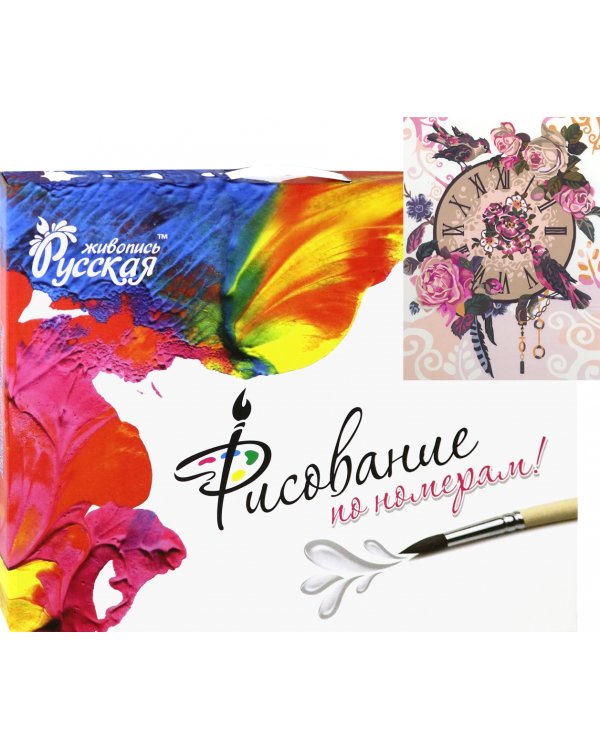 Набор для рисования по номерам. Время романтики