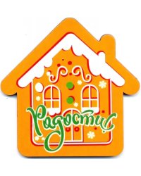 Магнит деревянный "Радости. Пряничный домик, 70х70 мм