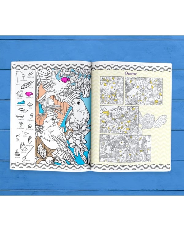 Животные, птицы и рыбы