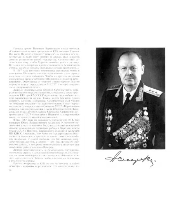Сахаровский