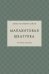 Малахитовая шкатулка.Научное изд.+с/о