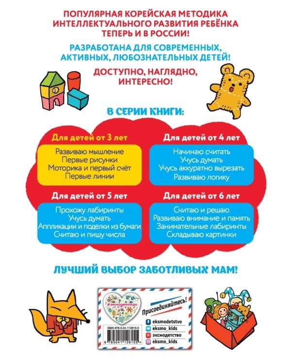 Первые рисунки. Для детей от 3 лет