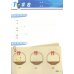 Chinese Now! (Grade 1) (Workbook)