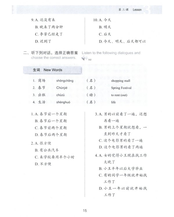 Chinese Listening Course (3rd Edition). Book 2. В 2-х частях