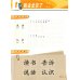 Chinese Now! (Grade 2) (Workbook)