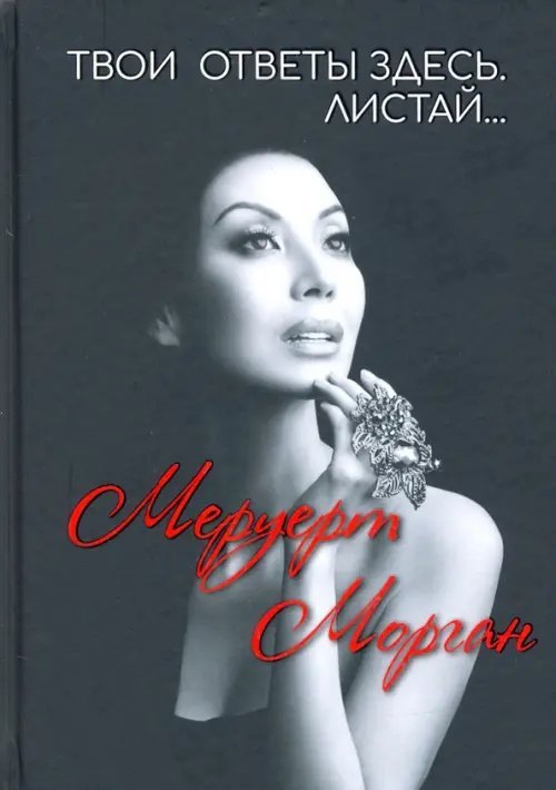 Современные поэты Твои ответы здесь. Листай…