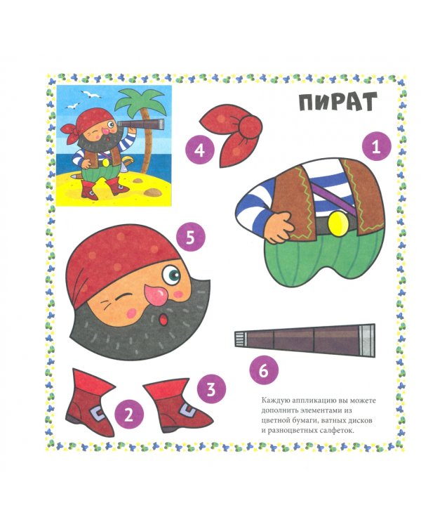 Для мальчиков