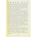 Дополнительное изображение книги «Тик-ток из Страны Оз. Книга 8»