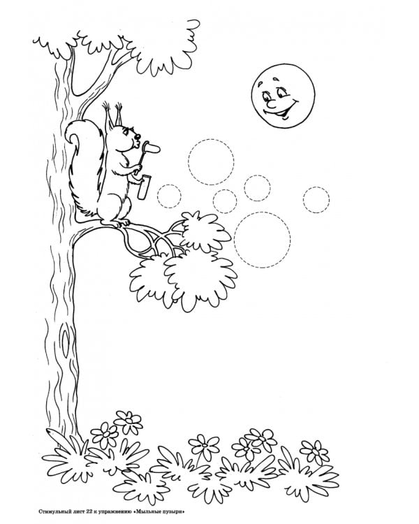 Рисующий гномик. Альбом 1 по формированию графических навыков и умений у младших дошкольников с ЗПР