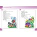 Первая книга малыша