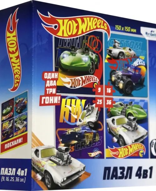 Пазл 4 в 1. Hot Wheels. Суперкар