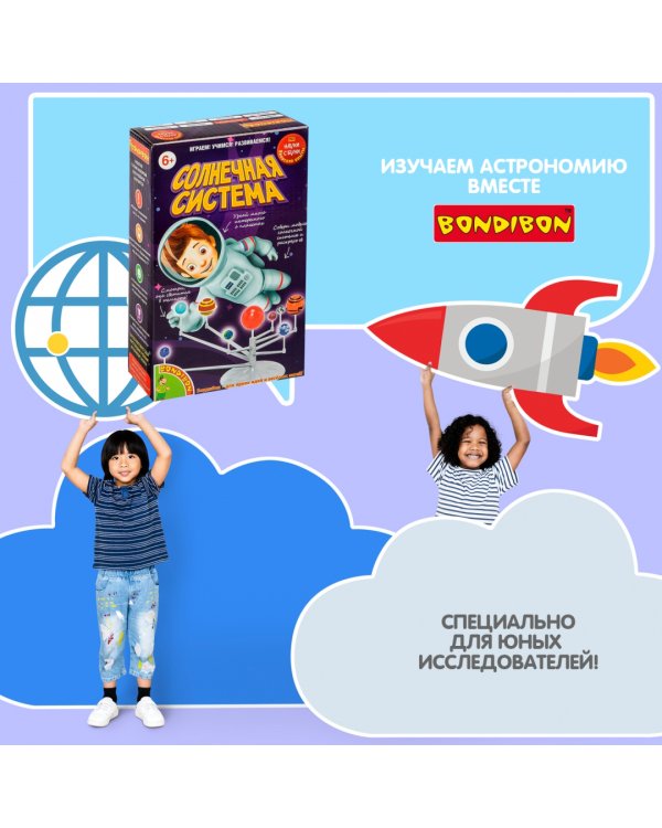 Японские опыты. Науки с Буки. Солнечная система
