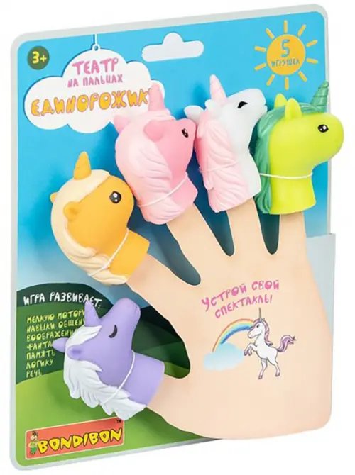 Театр на пальцах. Единорожики Театр на пальцах. Единорожики