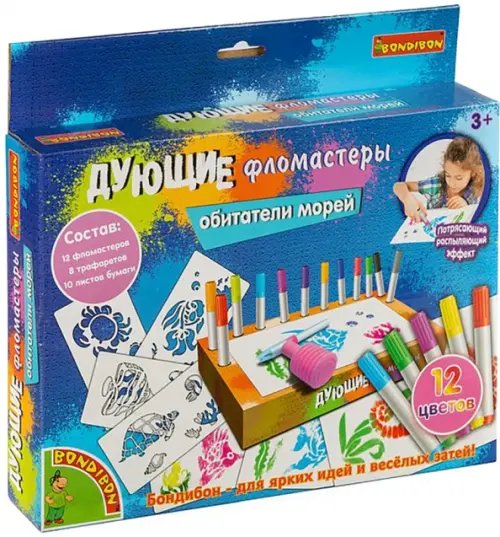 Дующие фломастеры. Обитатели морей, 8 трафаретов для рисунков Дующие фломастеры. Обитатели морей, 8 трафаретов для рисунков