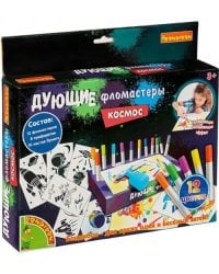 Дующие фломастеры. Космос, 8 трафаретов для рисунков