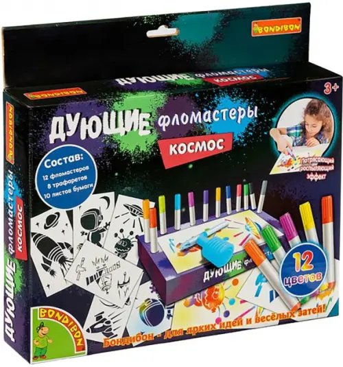 Дующие фломастеры. Космос, 8 трафаретов для рисунков Дующие фломастеры. Космос, 8 трафаретов для рисунков