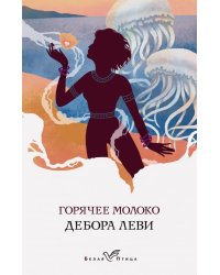 Горячее молоко