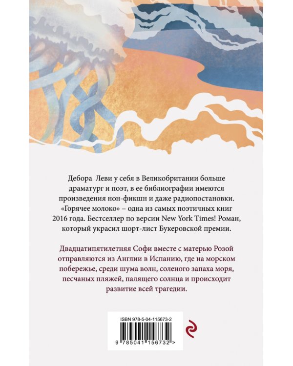 Горячее молоко