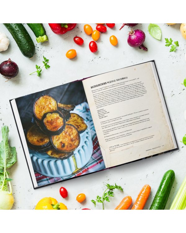 ПРО овощи! Большая книга про овощи и не только