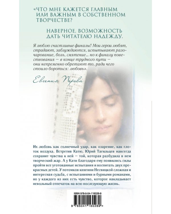 Связанные любовью