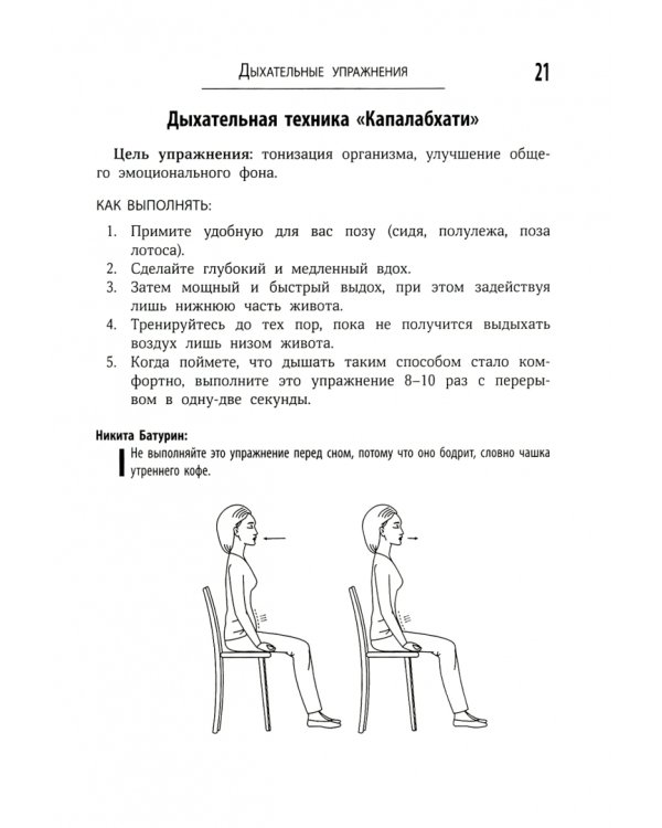 Как управлять эмоциями. Упражнения от страха и паники