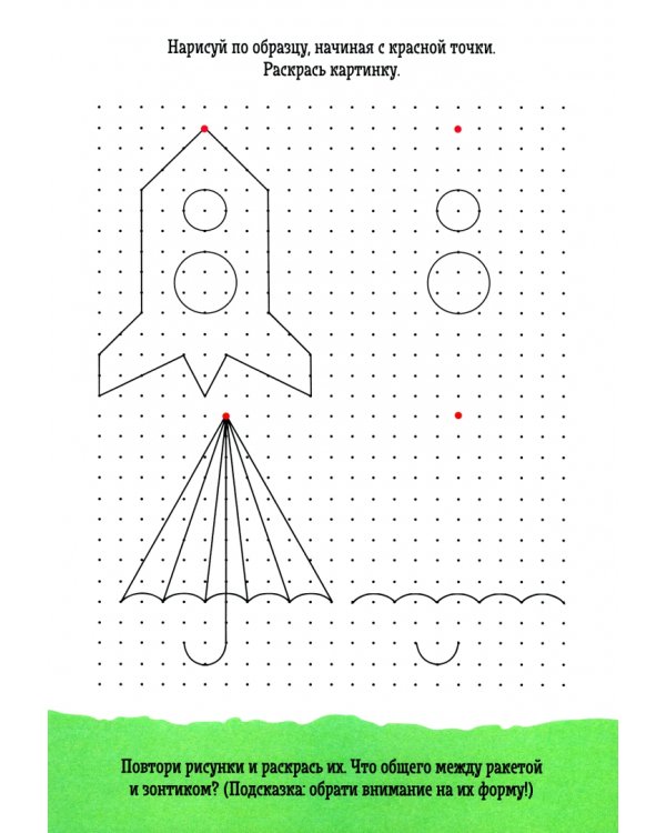 Повтори по точкам