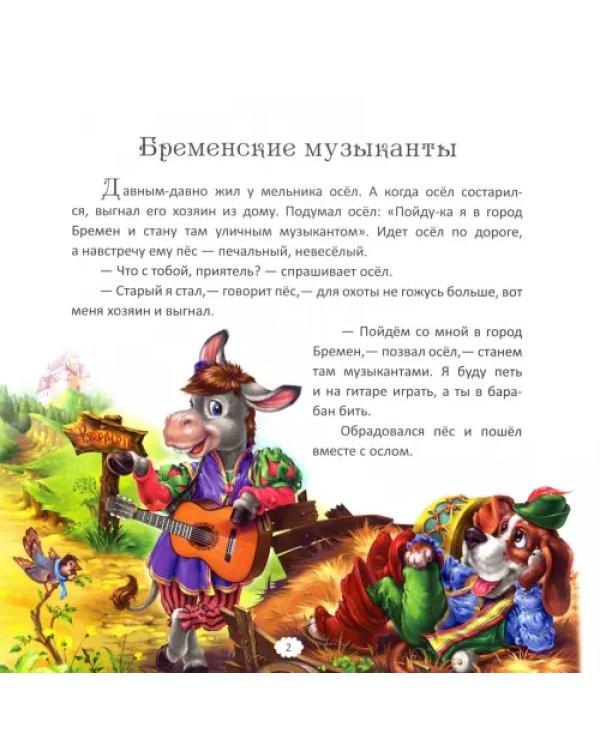 Сказки из волшебной шкатулки