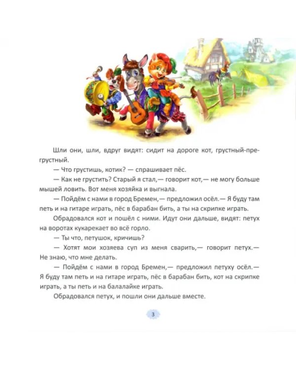 Сказки из волшебной шкатулки