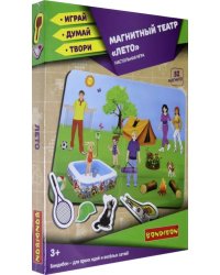 Магнитный театр. Лето, 52 магнита