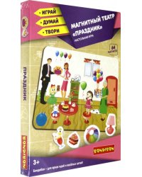 Магнитный театр. Праздник, 64 магнита