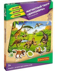 Магнитный театр. Динозавры, 25 магнитов