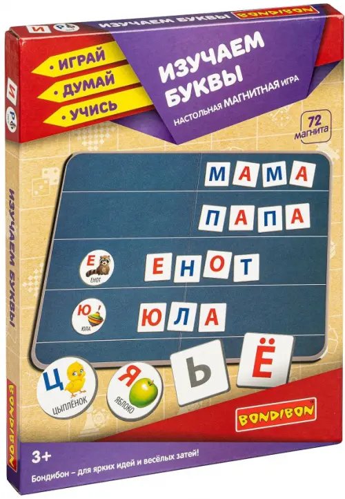 Магнитная игра. Изучаем буквы, 72 магнита