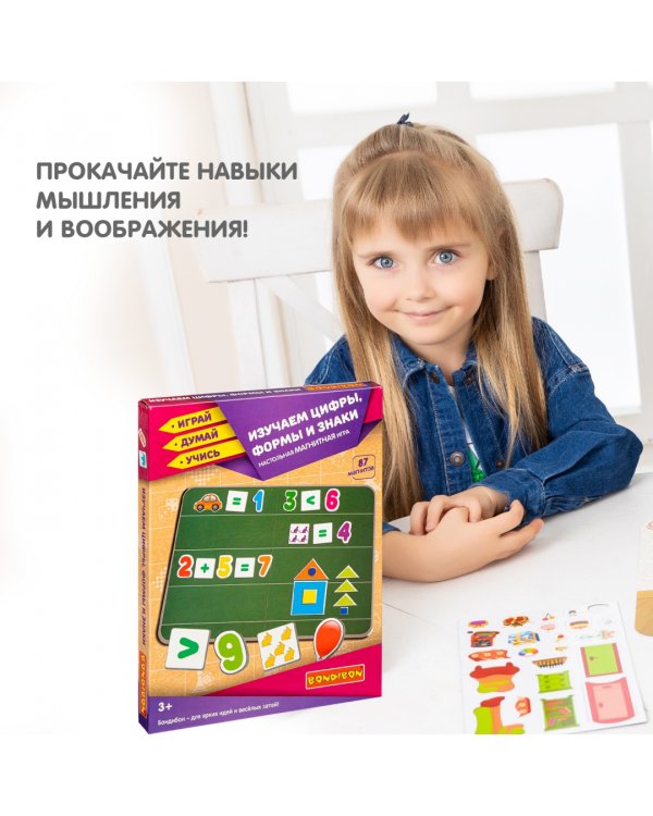 Магнитная игра. Изучаем цифры, формы и знаки, 87 магнитов