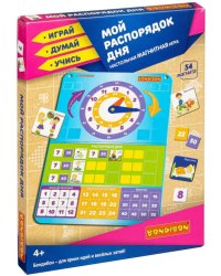 Магнитная игра. Мой распорядок дня, 54 магнита