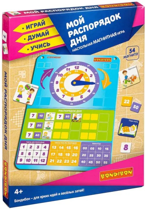 Магнитная игра. Мой распорядок дня, 54 магнита