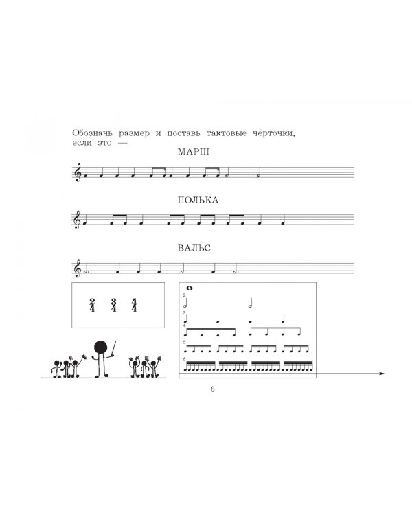 Музыка. 2 класс. Рабочая тетрадь. ФГОС