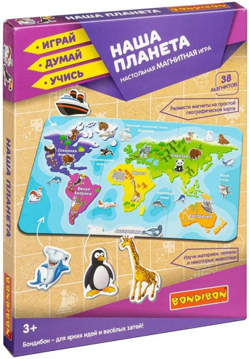 Магнитная игра. Наша планета, 38 магнитов
