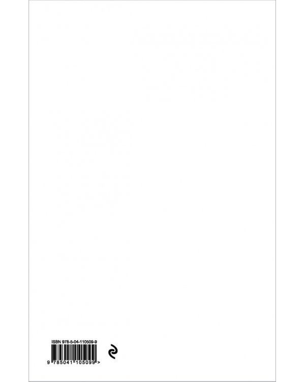 Интерактивный блокнот. Более 100 активити (белая)