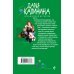Виртуальная сыщица