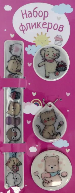 Набор светоотражателей "Милые зверята", 4 штуки Набор светоотражателей "Милые зверята", 4 штуки