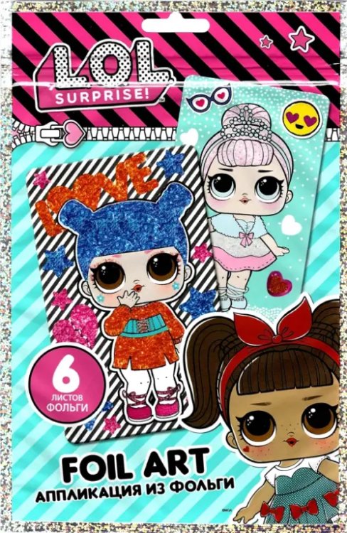 Аппликация из фольги. LOL. Kawaii Queen & Crystal Queen Аппликация из фольги. LOL. Kawaii Queen & Crystal Queen