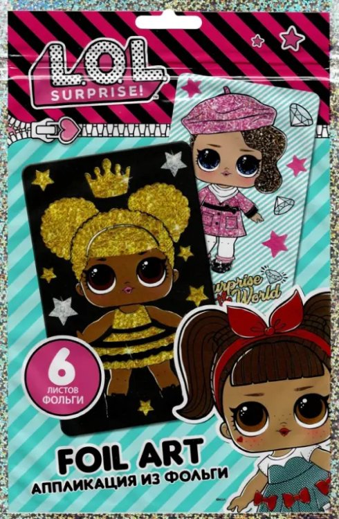 Аппликация из фольги. LOL. Queen Bee &amp; Posh